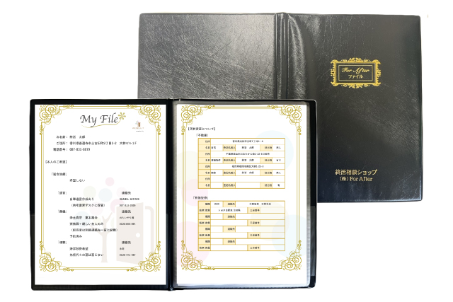 03-My-File完成イメージ図