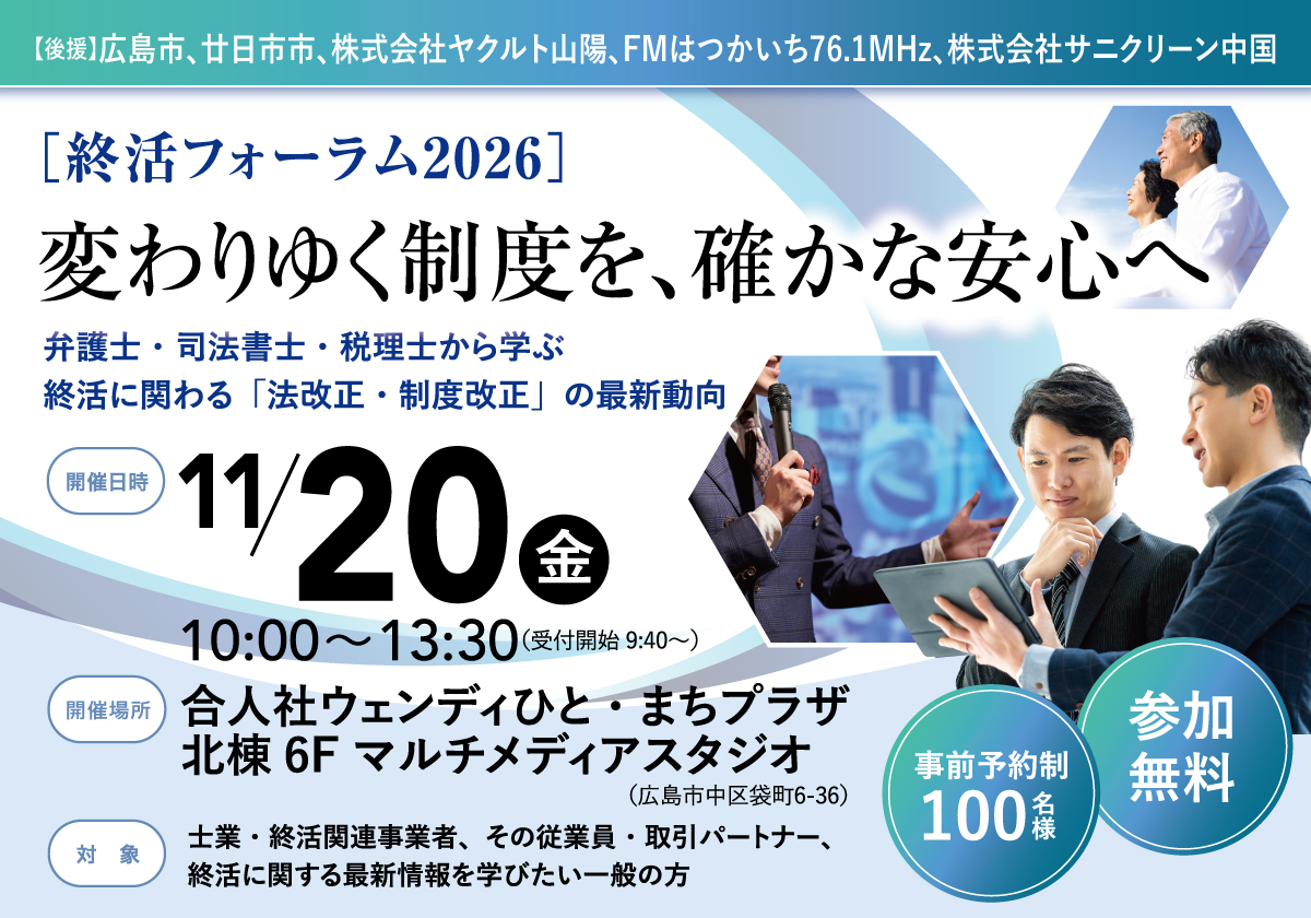 1120_士業交流会フォーラム_10