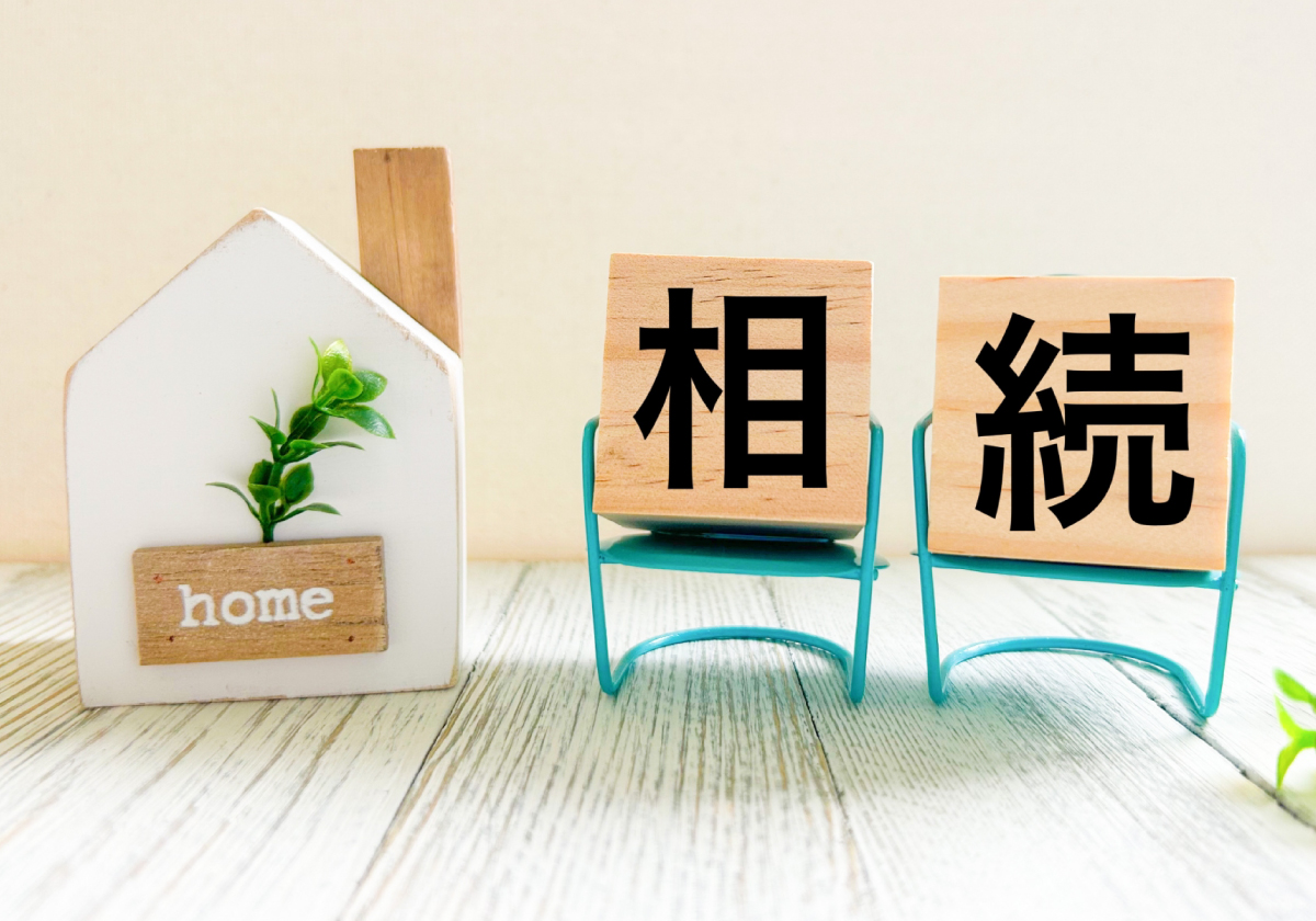 コラム-相続